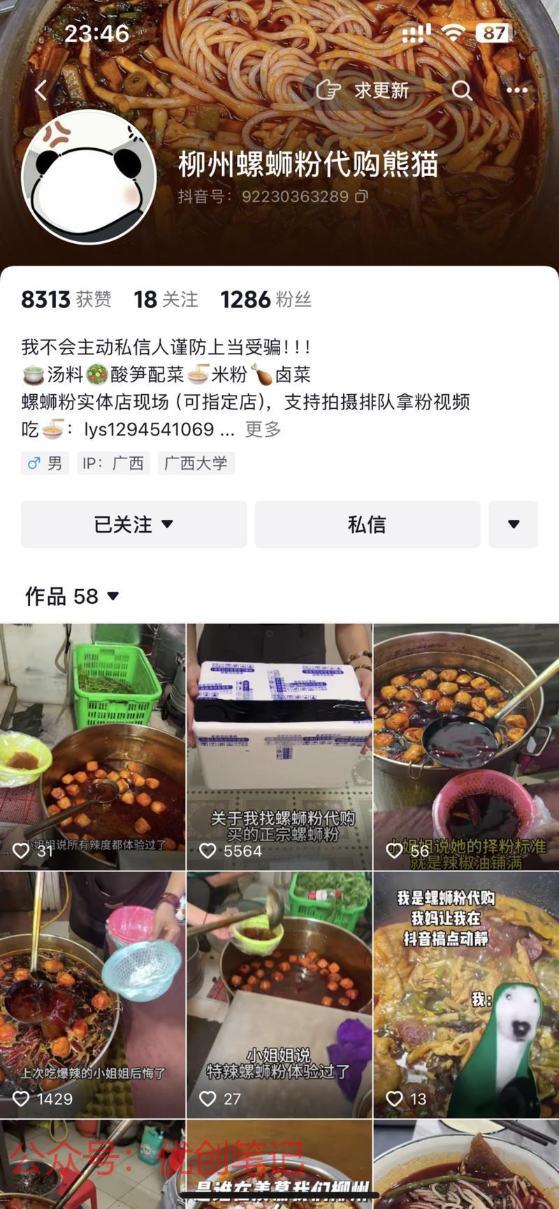 代购玩法还是可以深挖的，每个..情报-搞钱线报📢论坛-网创交流-优创圈